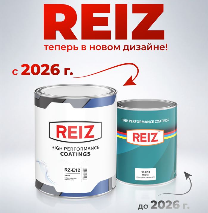 Новый дизайн REIZ