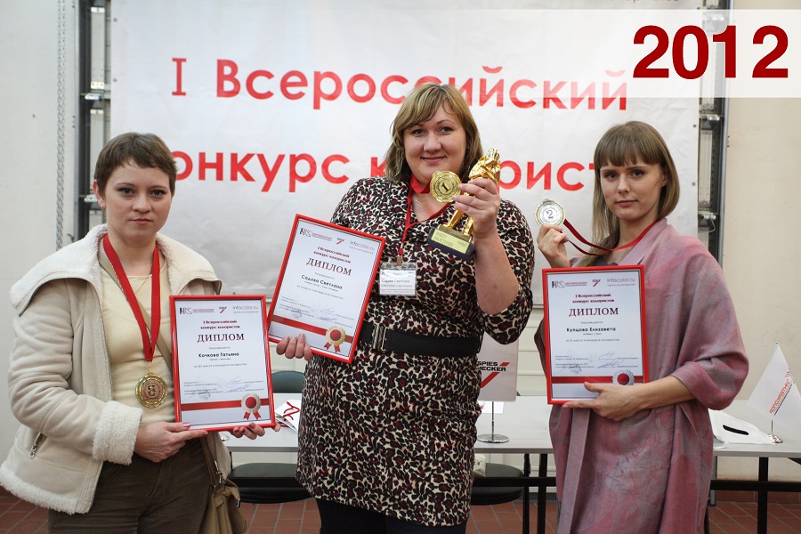 Информация о переносе ежегодного конкурса колористов.