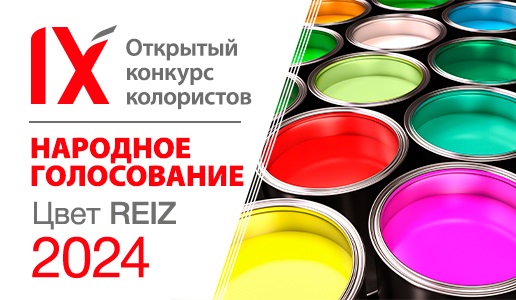 III Тур. Итоги Народного голосования